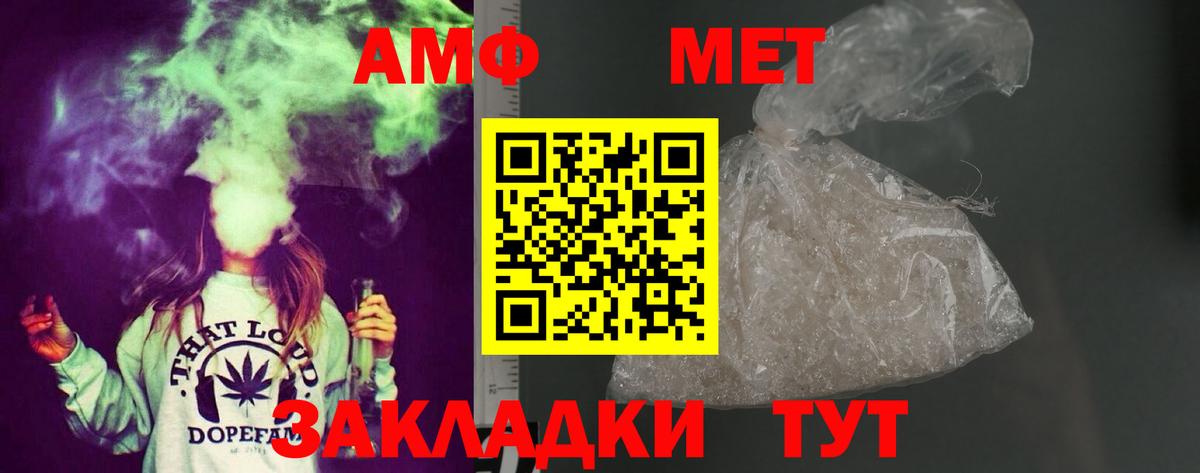Amphetamine  АМФ VHQ  Вход с VPN  Изобильный 