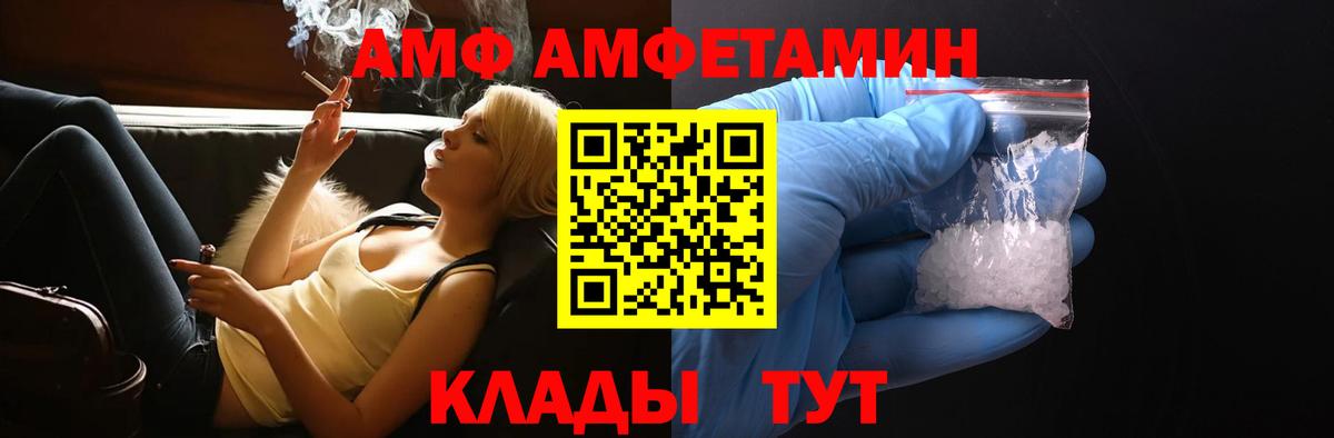 АМФ Розовый Изобильный