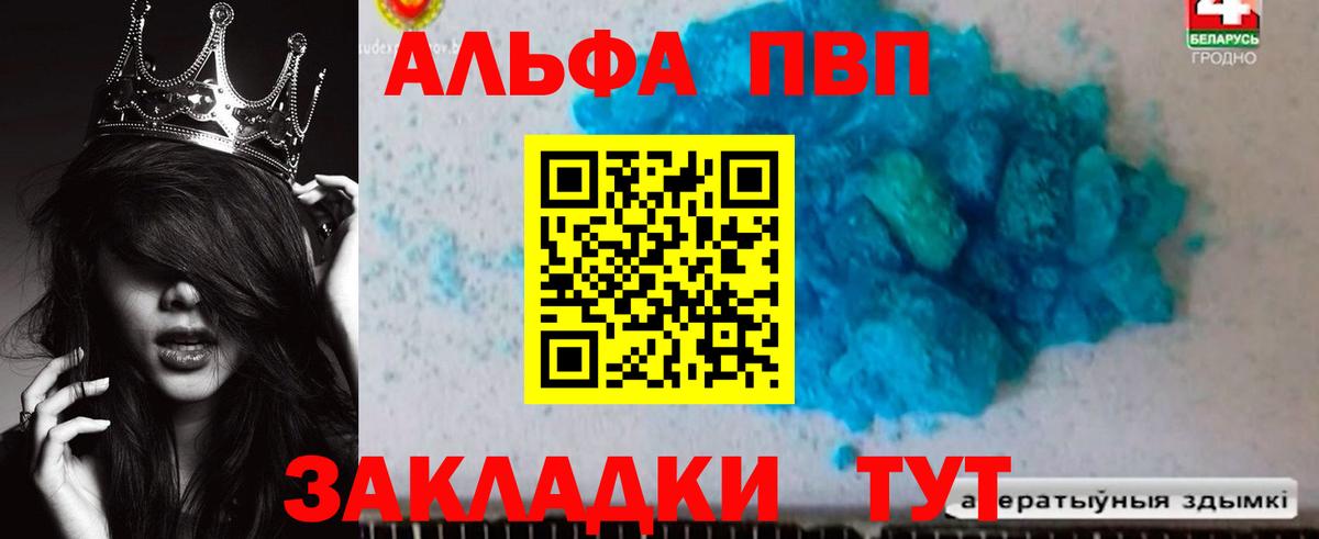 Альфа ПВП крисы CK  A-PVP СК  A PVP кристаллы  Вход с VPN  Изобильный 