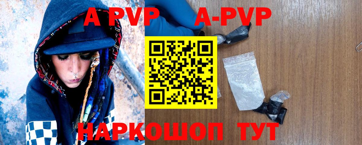 Alpha PVP VHQ Изобильный