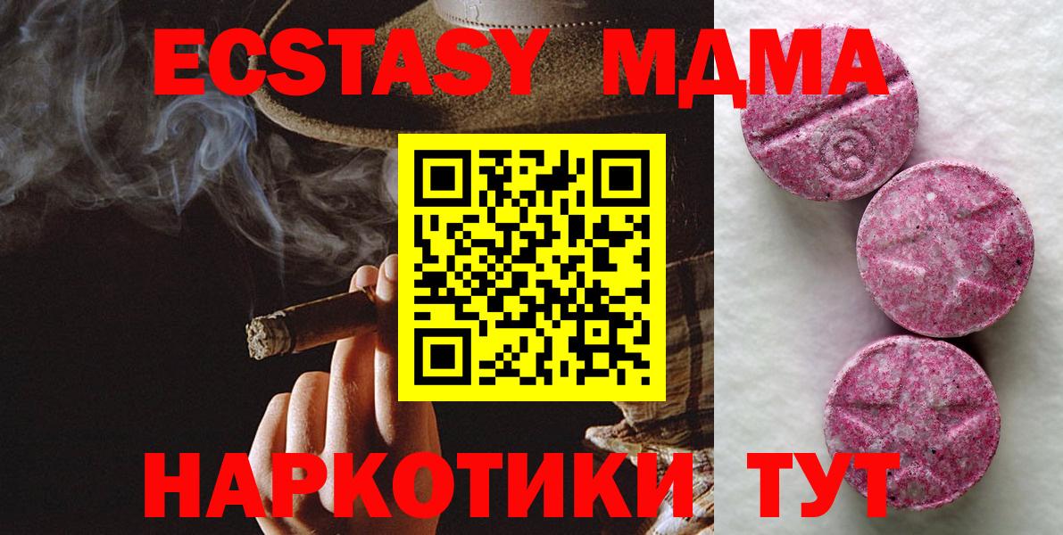 Изобильный  Экстази диски  ЭКСТАЗИ 250 мг  Вход с VPN 