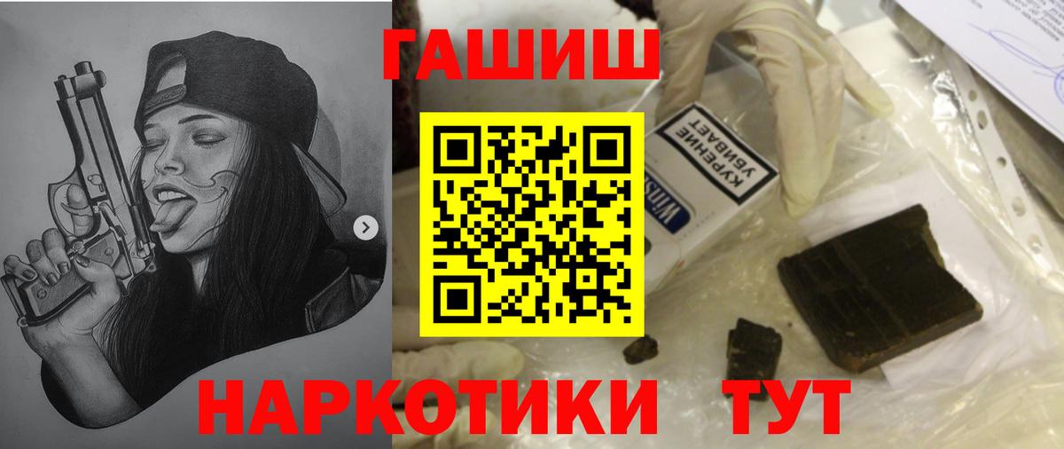 ГАШ хэш Изобильный