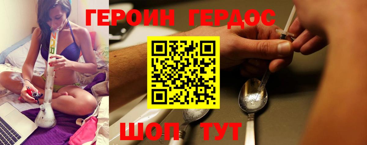 Изобильный  ГЕРОИН хмурый  Вход с VPN 