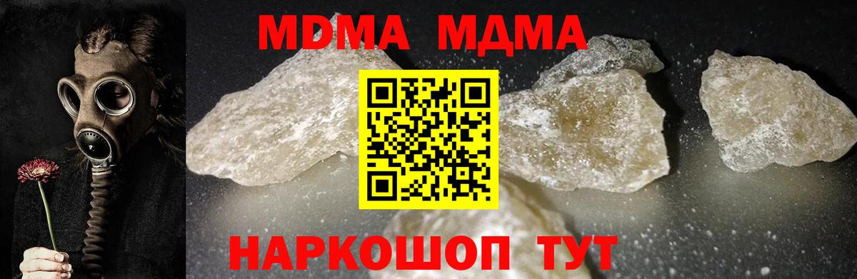 Изобильный  MDMA молли  Вход с VPN  MDMA  MDMA crystal 