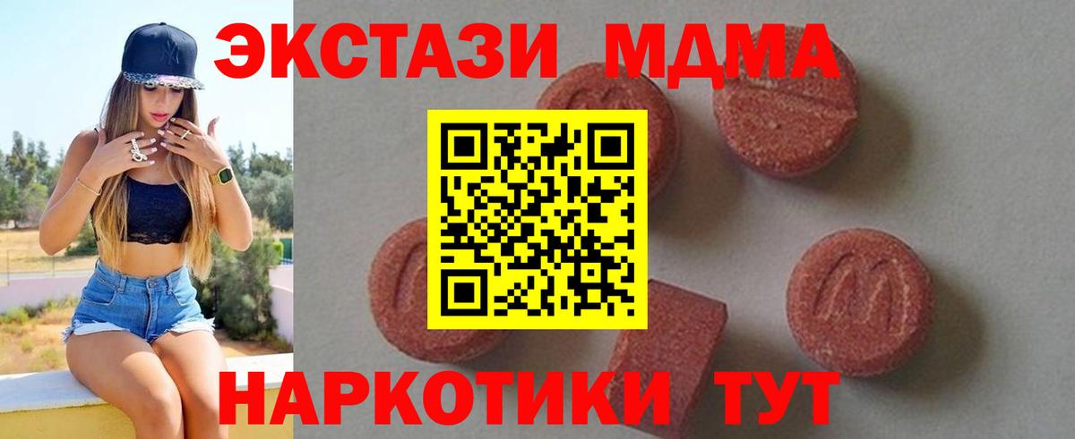 МДМА crystal Изобильный