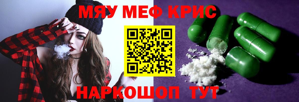 Мефедрон  Вход с VPN  Изобильный  Мефедрон mephedrone 