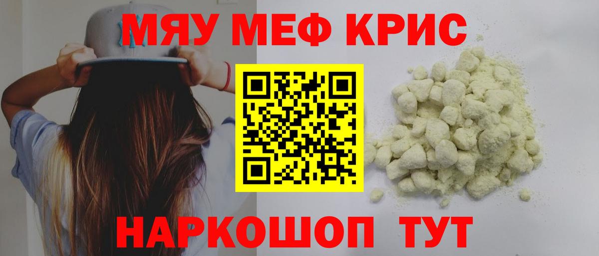 Меф  Изобильный