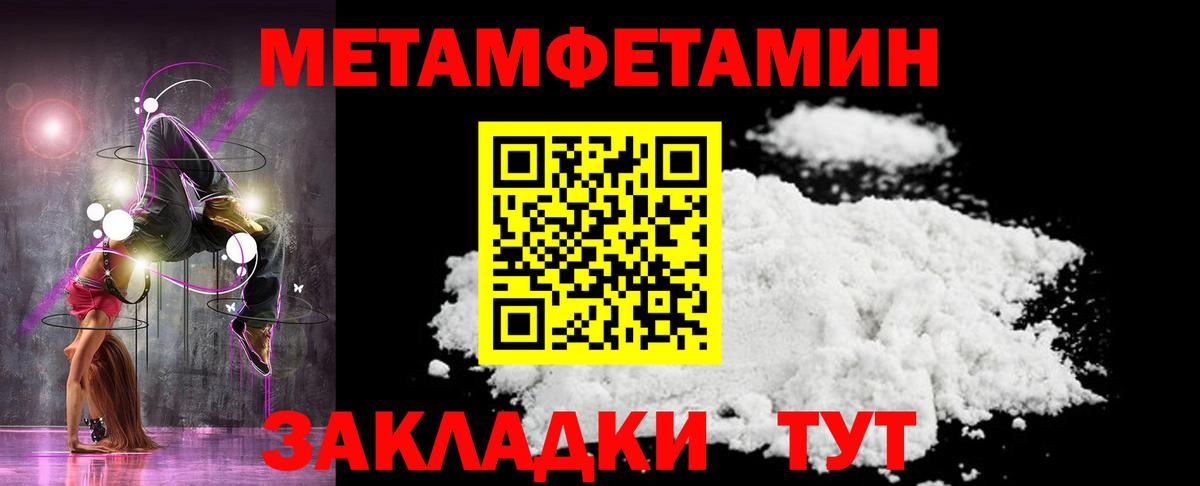 Первитин кристалл Изобильный