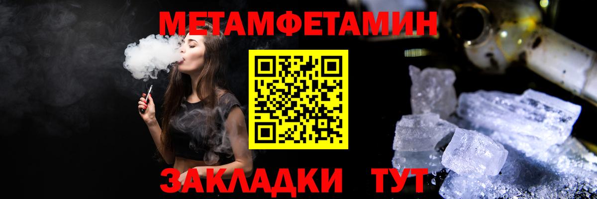 Метамфетамин кристалл  Вход с VPN  Метамфетамин  Метамфетамин кристалл  Изобильный 