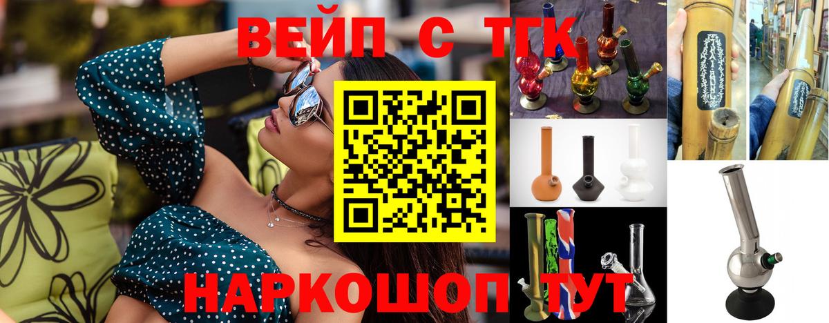 купить   ТГК гашишное масло  Вход с VPN  Изобильный 