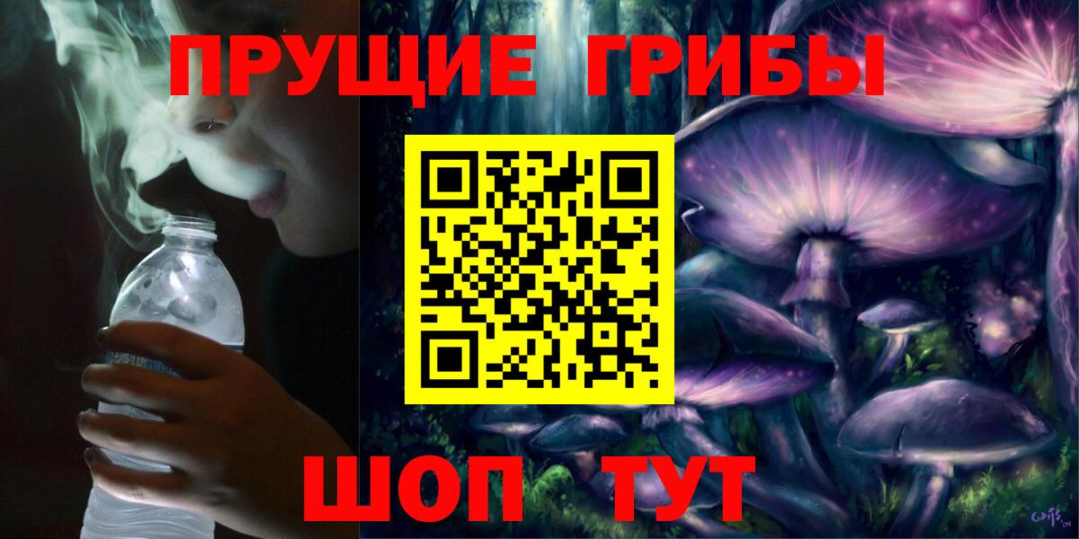 Псилоцибиновые грибы MAGIC MUSHROOMS  Вход с VPN  Изобильный 